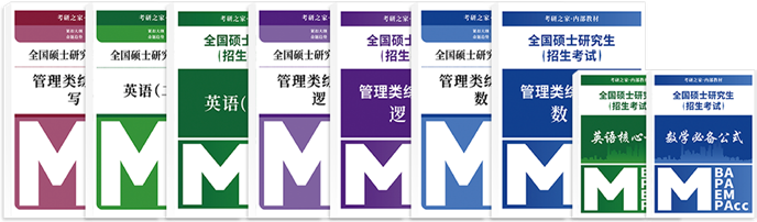 考研内部讲义