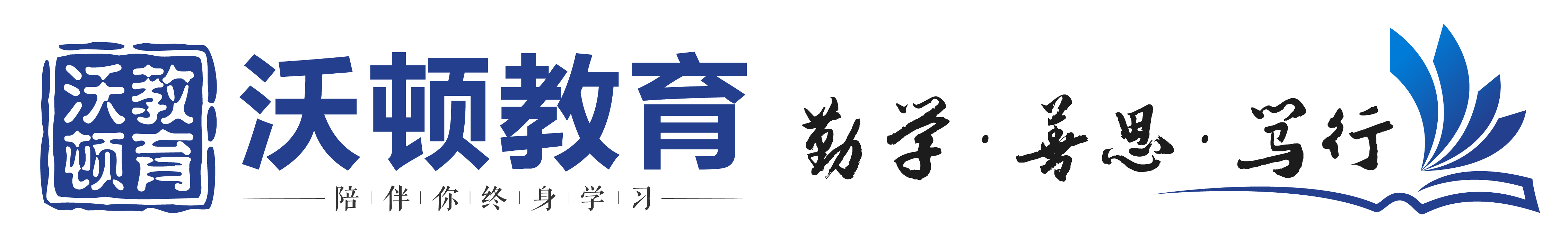 沃顿教育