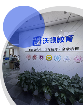 沃顿教育