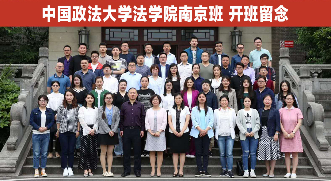 沃顿校友会 | 名师讲座: 企业管理者的风险和法律思维